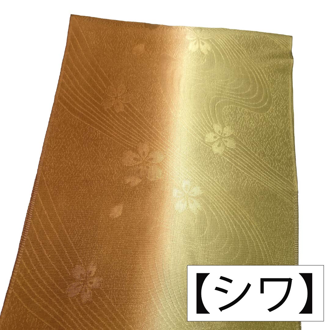 Obiage silk S rank semi-formal persimmon/dark oolong flowing water cherry blossom, length approx. 172cm, width approx. 28cm, gradation 1136004092999