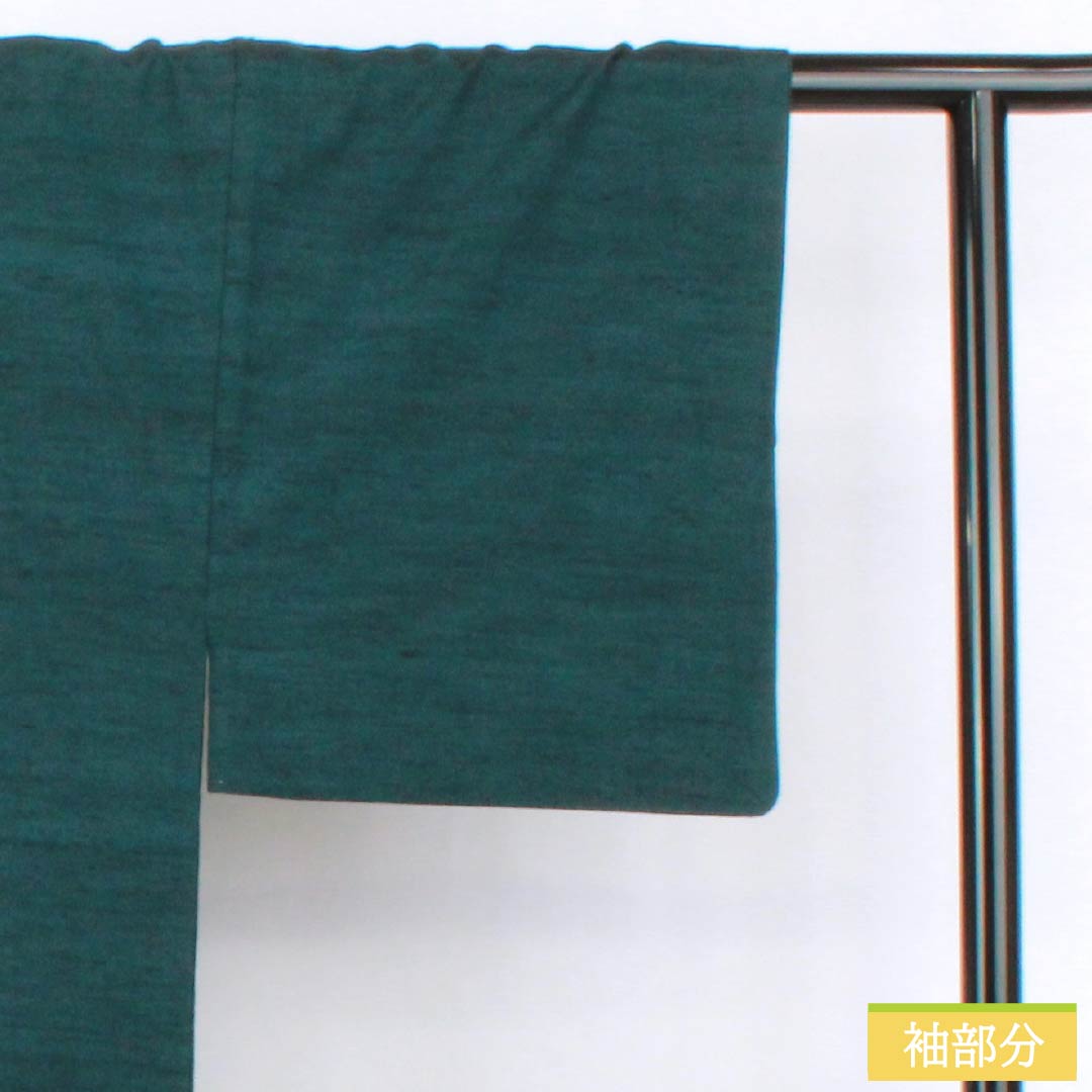 Men's silk S-rank kimono, length 138.5cm, sleeve length 70cm, indigo iron color (aite-iro), tsumugi fabric, lined, green hues, product number 1119001142319