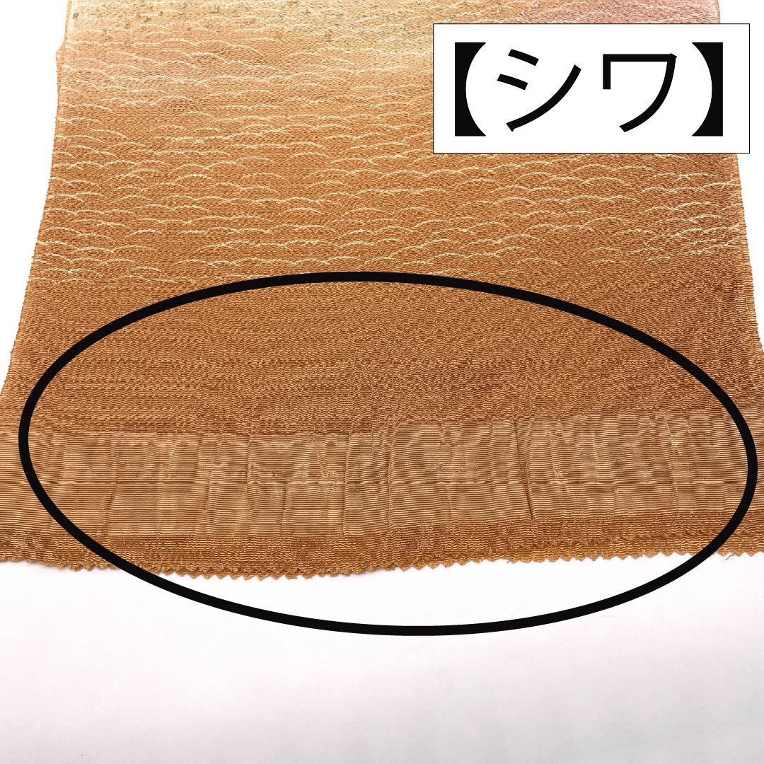 帯揚げ 正絹 Sランク セミフォーマル 赤支子色(あかくちなしいろ) ちりめん地 ぼかし 波 長さ約177cm 幅約29.5cm 橙系 1136002862926
