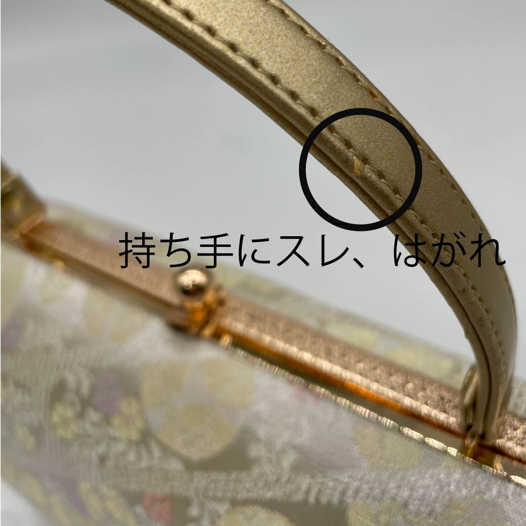 和装バック フォーマル 金色(きんいろ) 花柄 古典柄 留袖用 金系 Sランク 113900027221