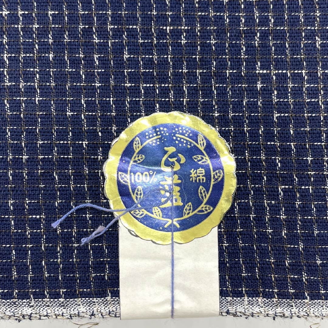 Yukata cloth, cotton, Awa Shijira, important intangible cultural property, genuine indigo dye, brown (kachiiro), S rank, navy blue, 1130000882918