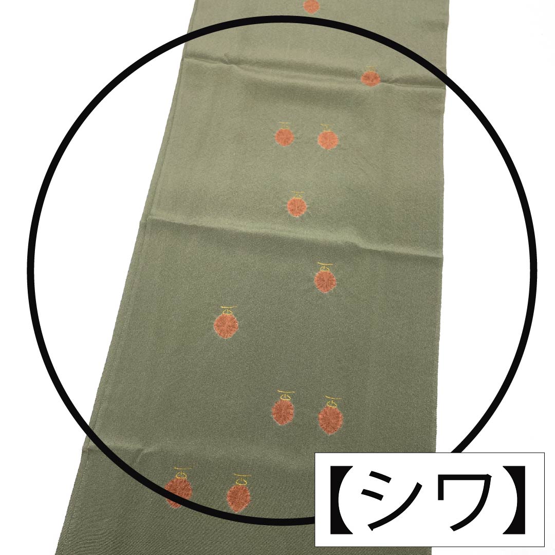 帯揚げ 正絹 Sランク セミフォーマル 璃寛茶色(りかんちゃいろ) 抽象模様 部分絞り 長さ約168cm 幅約28.5cm 緑系 1136002752919