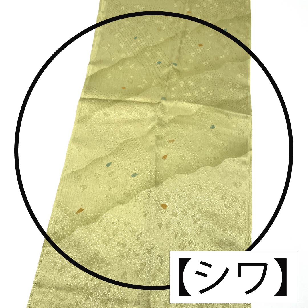 Obiage silk S rank semi-formal pale yellow (donkoshoku) cherry blossoms petals length approx. 177cm width approx. 29cm yellow 1136002652923