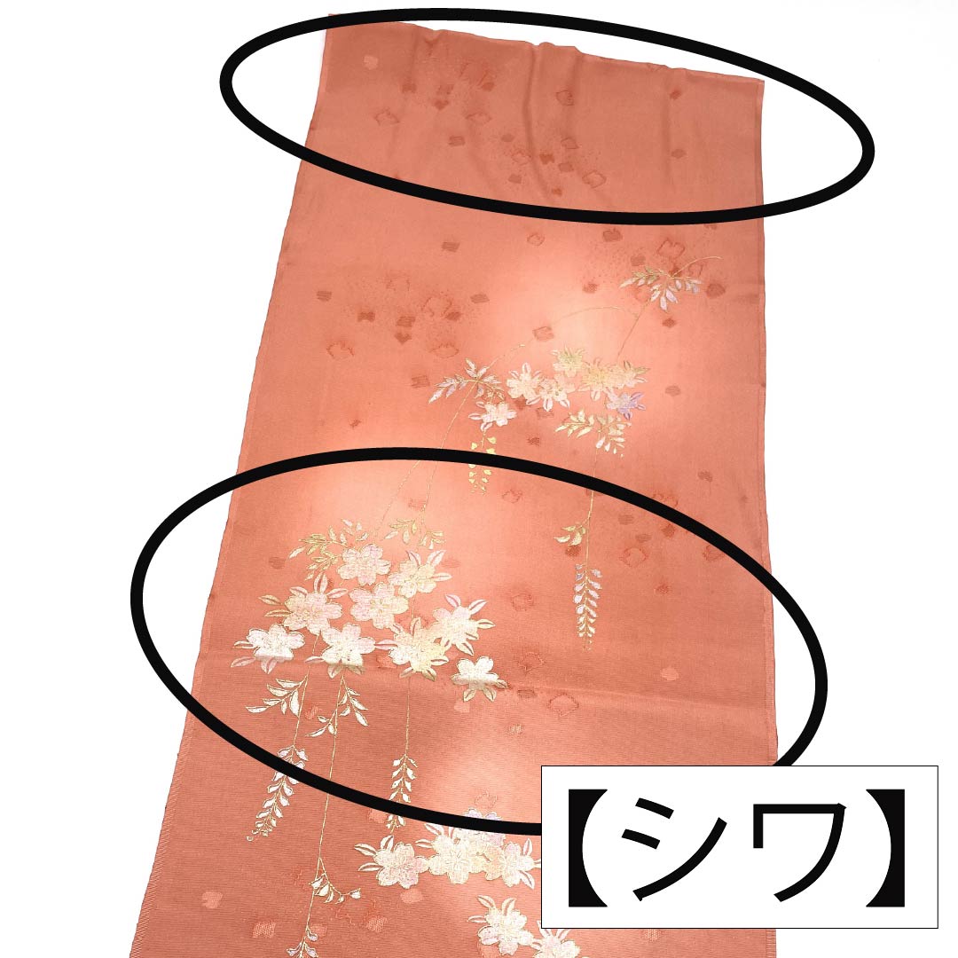 帯揚げ 正絹 Sランク セミフォーマル 洗朱色(あらいしゅいろ) 桜 長さ約183cm 幅約30.5cm ピンク系 1136002392913