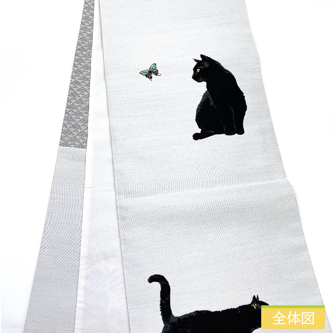 【未仕立】袋帯 正絹 NEWランク 白鼠色(しろねずいろ) 猫 黒猫 蝶 帯丈470cm ポイント柄 カジュアル 白系 1123011721411