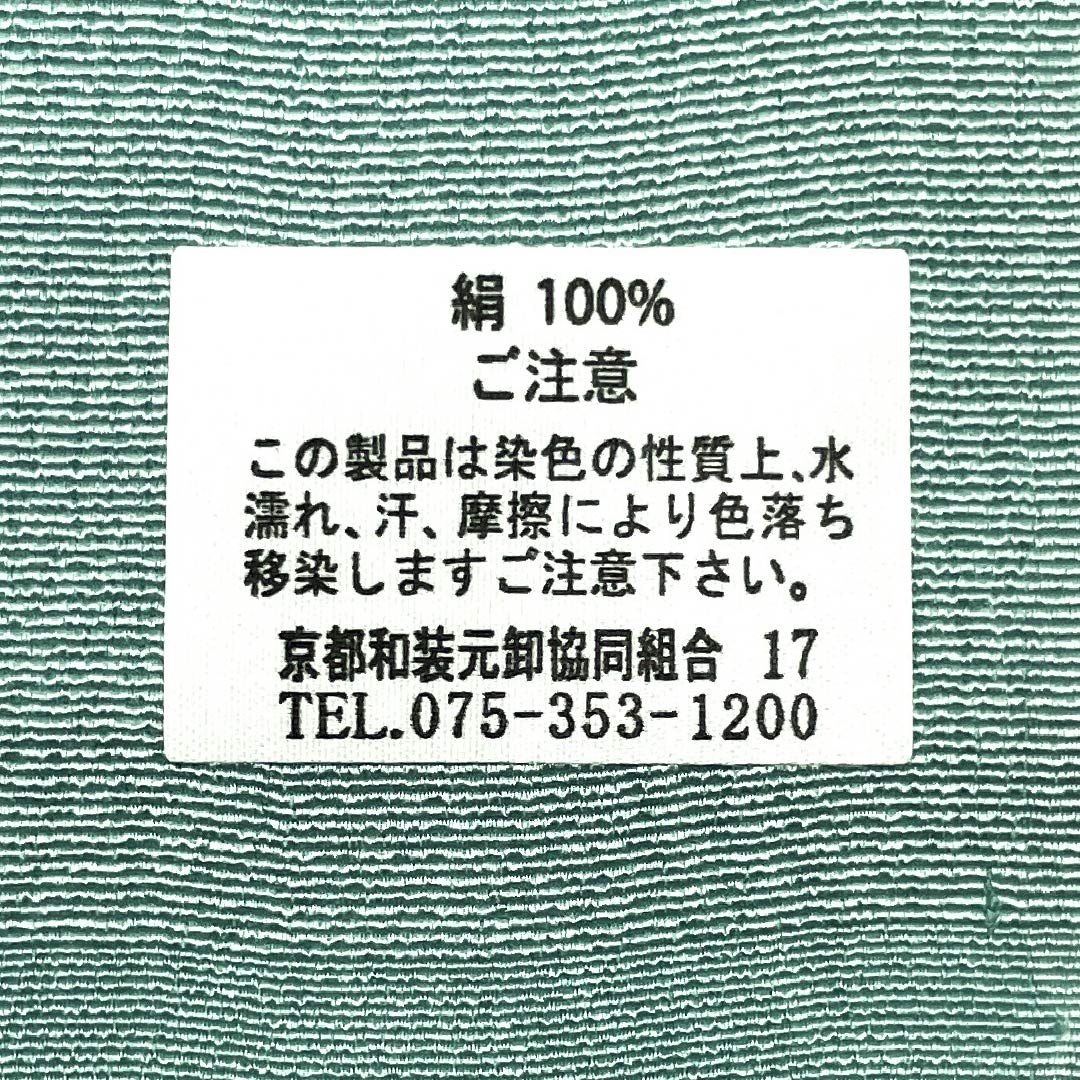 (新古品)帯揚げ 正絹 NEWランク セミフォーマル 花緑青色(はなろくしょういろ) 流水 丸に松竹梅 古典柄 長さ約184cm 幅約28cm 緑系 1136003241919