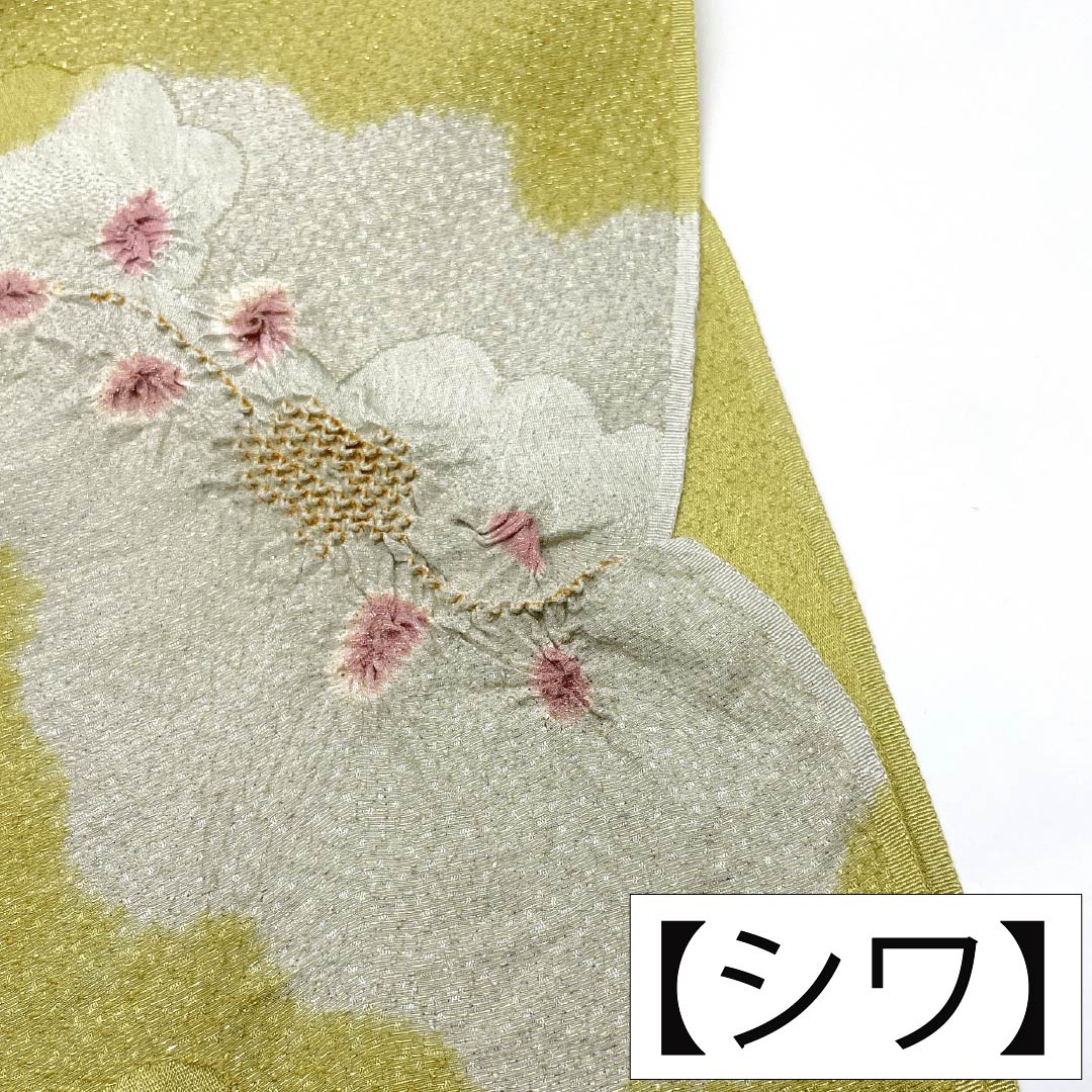 帯揚げ 正絹 Sランク セミフォーマル 浅黄色(あさききいろ) 薄鼠色(うすねずいろ) 絞り 古典柄 長さ約178cm 幅約29.5cm 緑系 1136003502919