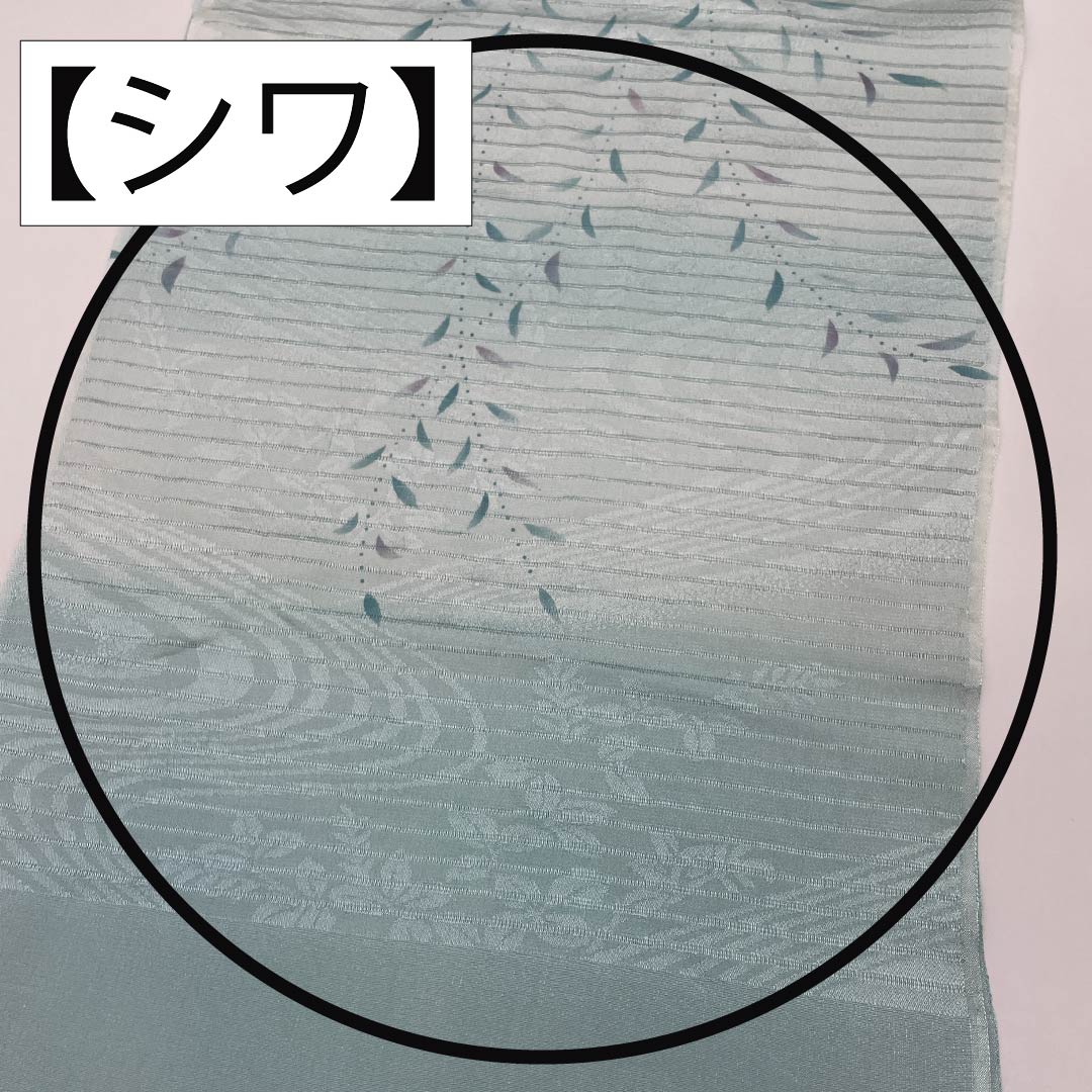 帯揚げ 正絹 Bランク セミフォーマル 淡水色(うすみずいろ) 夏用 流水 草花模様 長さ約181cm 幅約30.5cm 水色系 1136002324924