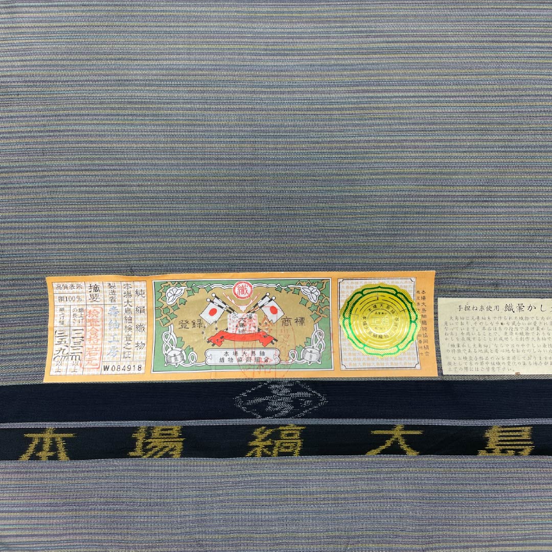 反物 紬 正絹 具墨色(ぐずみいろ) 本場縞大島 手ごね糸使用 縞 NEWランク グレー系 1130001081922