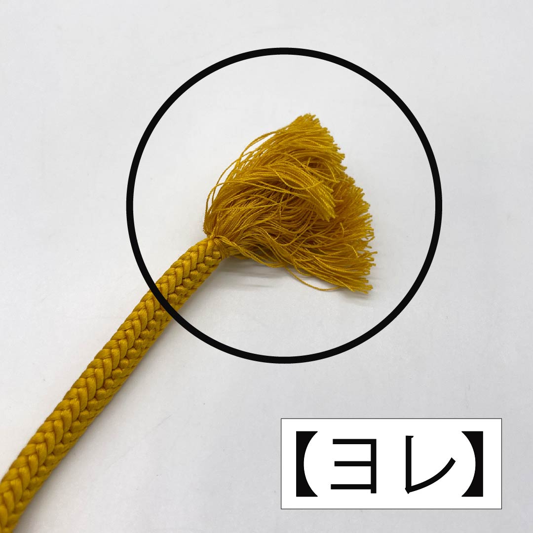 S-Rank Silk Obijime (Sash Band) in Golden Yellow, Solid Color, Approx. 163cm Long, Approx. 1cm Wide, Casual, Yellowish Color, Product Number: 1135004292323