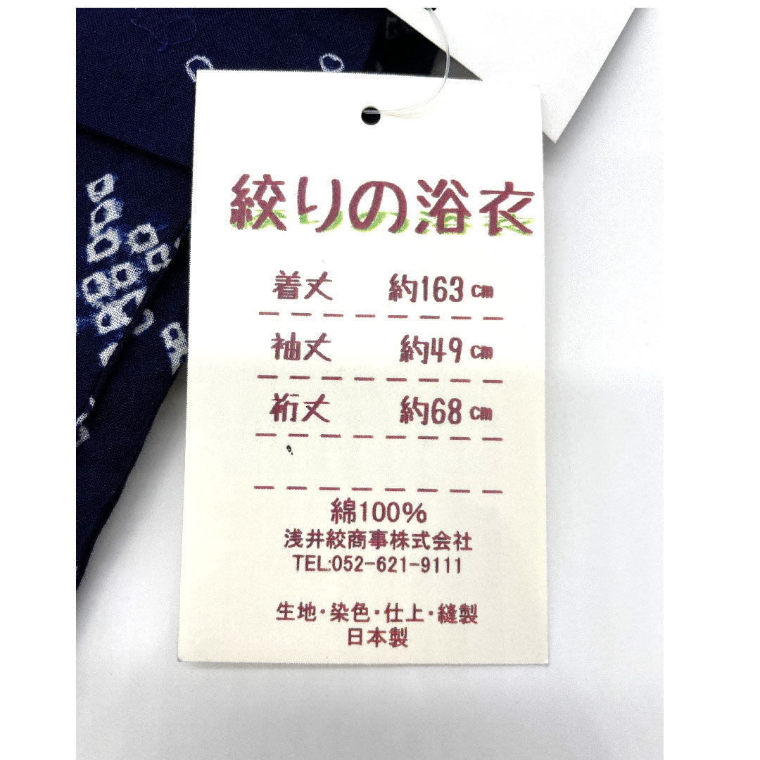 (New) Yukata Arimatsu Narumi Honshibori Length 163cm Sleeve length 68cm Snowflake Floral pattern Cotton NEW rank Single layer Length 163cm Navy 1118000781418