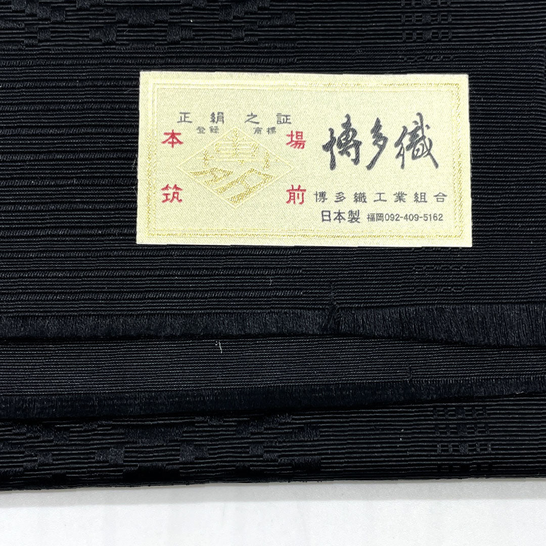 【未仕立】半幅帯 正絹 NEWランク 黒色(くろいろ) 本場筑前博多織 献上柄 独鈷 帯丈380cm 黒系 1125001821310