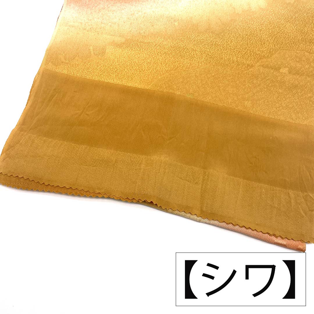 帯揚げ 正絹 Sランク セミフォーマル 琥珀色(こはくいろ) 抽象模様 長さ約178cm 幅約30cm 茶系 1136003072914