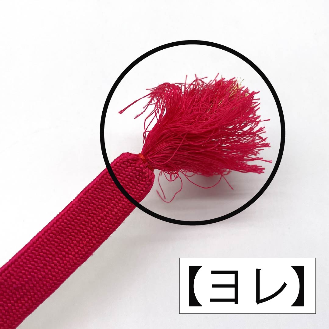S-Rank Silk Obi-jime (Sash Band) - Crimson Red and Young Green (Wakanairo) - Approximately 158cm Long, 1.7cm Wide, Semi-Formal, Pinkish, Product Number: 1135004552313