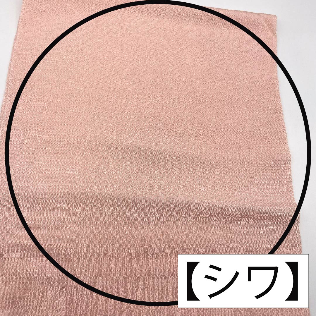帯揚げ 正絹 Aランク フォーマル・カジュアル 東雲色(しののめいろ) ちりめん地 長さ約167cm 幅約28.5cm ピンク系 1136002463913