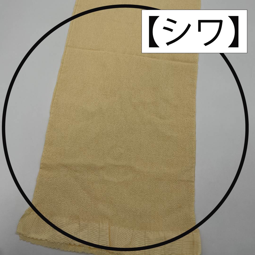 帯揚げ 正絹 Aランク カジュアル 麹色(こうじいろ) ちりめん地 無地 長さ約158cm 幅約26cm クリーム系 1136002373915