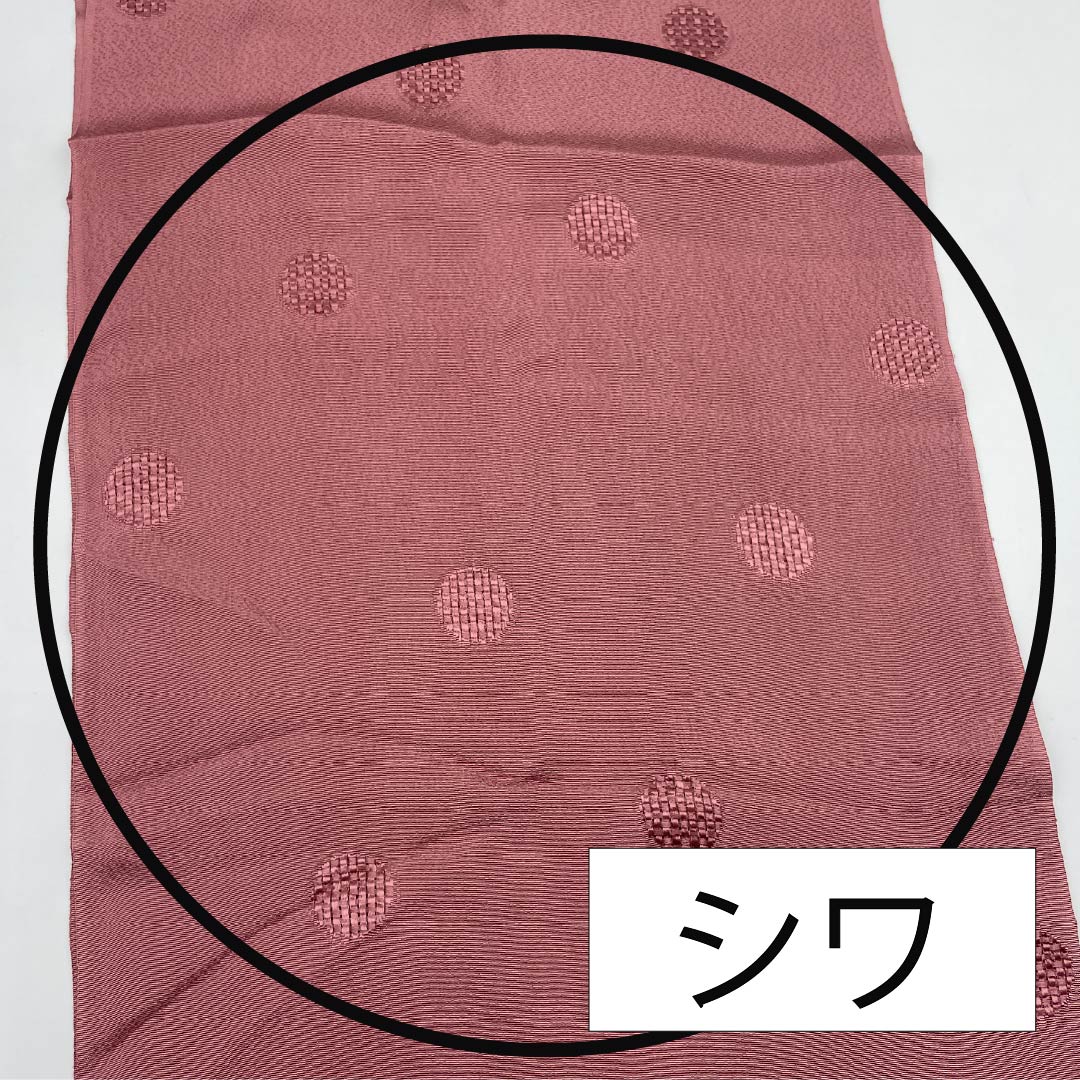 帯揚げ 正絹 カジュアル 浅蘇芳色(あさきすおういろ) ドット 丸 古典柄 長さ約172cm 幅約30.5cm Sランク 茶系 1136000512914