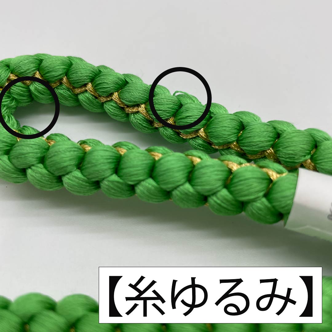 (新古品) 帯締め 正絹 鮮緑色(せんりょくいろ) 手組紐 振袖用 丸組 長さ約178cm 幅約1.2cm フォーマル NEWランク 緑系 1135003451419