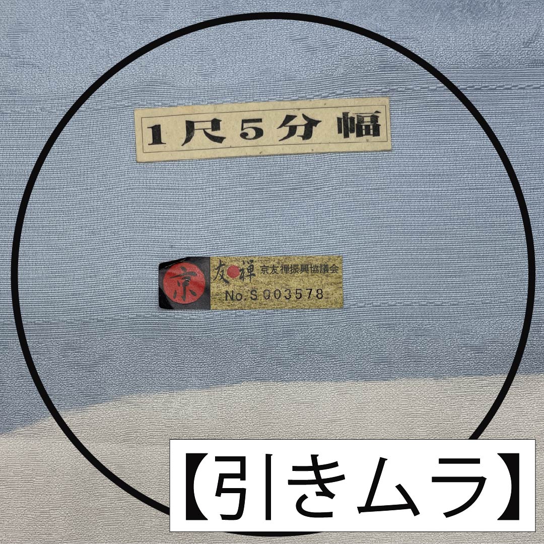 Fabric, Komon, Pure Silk, Pale White, Kyoto Yuzen, Floral Pattern, 13.5cm Wide, New Rank, Light Blue, 1130001051924
