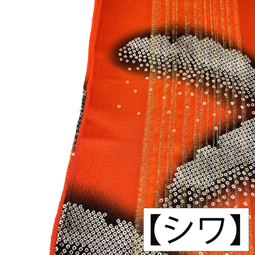 帯揚げ 正絹 Sランク セミフォーマル 京緋色(きょうひいろ) 鹿の子 縞 長さ約177cm 幅約30cm 橙系 1136004052926