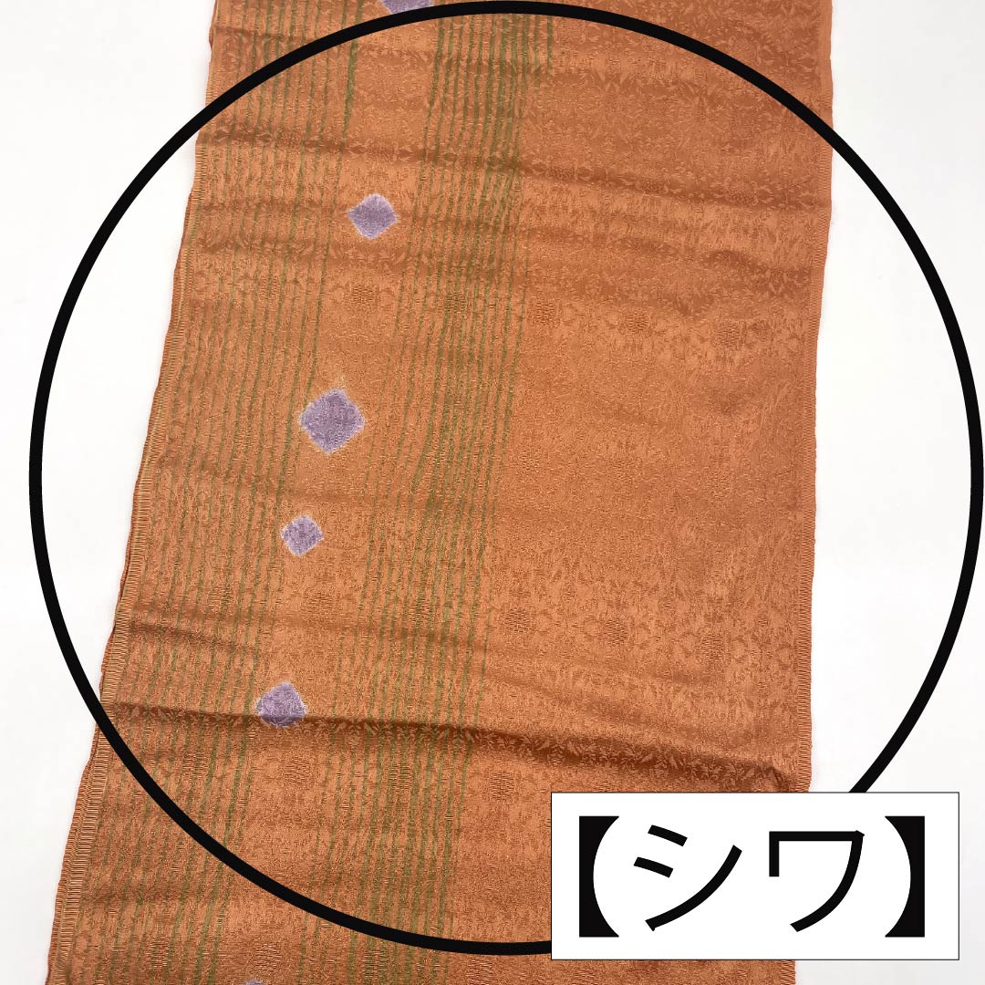 Obiage silk S rank semi-formal persimmon red stripe diamond pattern length approx. 165cm width approx. 29.5cm orange 1136002472926