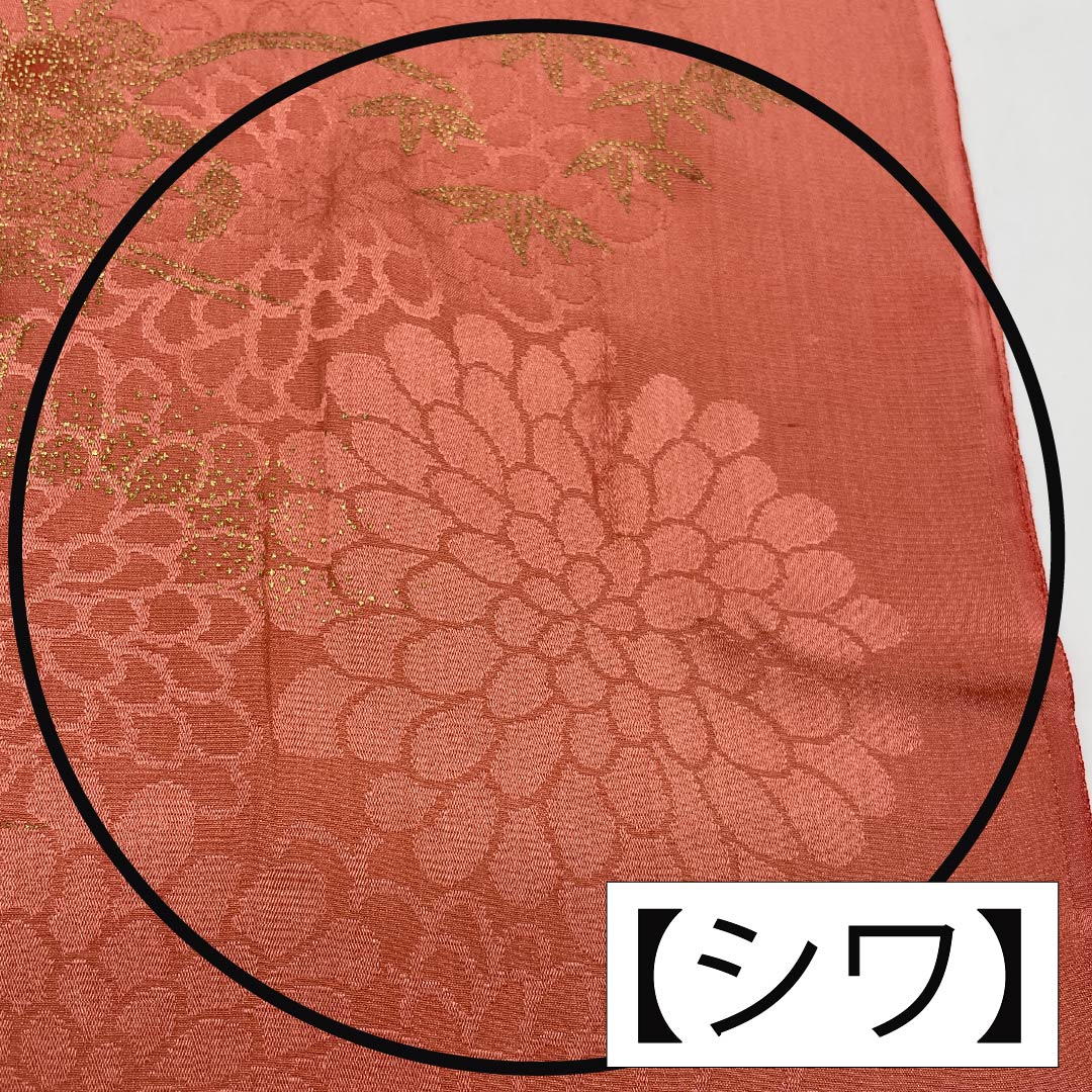 Semi-formal silk obiage (sash), S rank, coral and dawn colors, featuring chrysanthemums, approximately 171cm long and 30cm wide, pink. Product number: 1136002352913