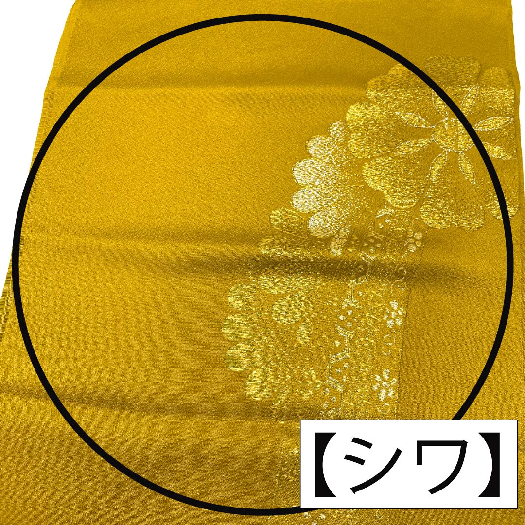 帯揚げ 正絹 Aランク セミフォーマル 黄土色(おうどいろ) 花 金糸 銀糸 長さ約169cm 幅約29.5cm 黄系 1136002563923