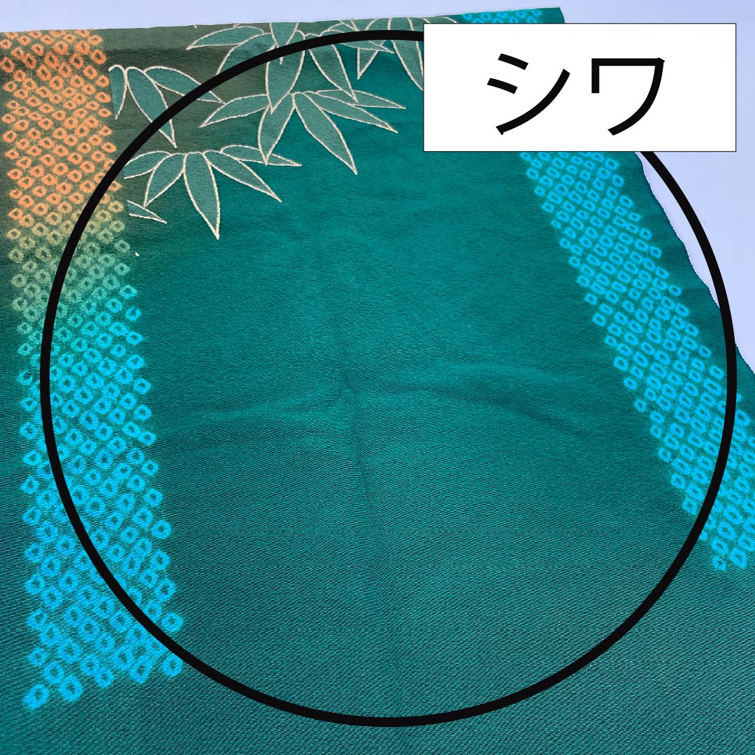 Obiage, pure silk, formal, iridescent, aged green, bamboo, classic pattern, length 164cm, width 29.5cm, S rank, green, 1136000592919