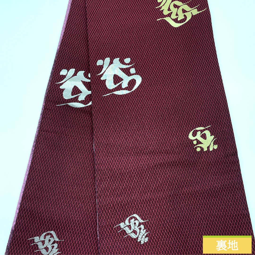 Fukuro Obi, pure silk, crimson, arabesque pattern, rose, Sanskrit characters, obi length 450cm, S rank, point pattern, semi-formal, purple, 1123011002320
