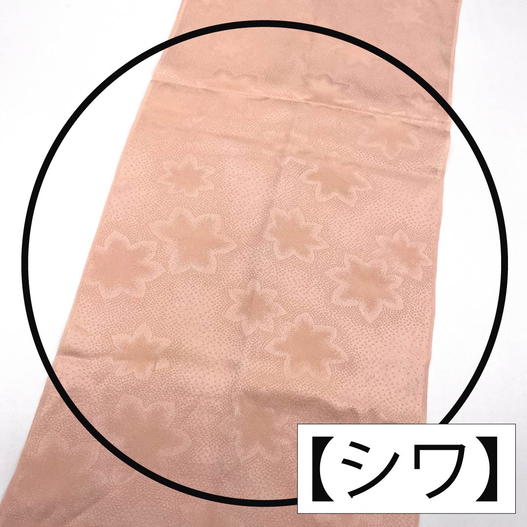 帯揚げ 正絹 Bランク セミフォーマル 東雲色(しののめいろ) 花 長さ約168cm 幅約26.5cm ピンク系 1136002524913