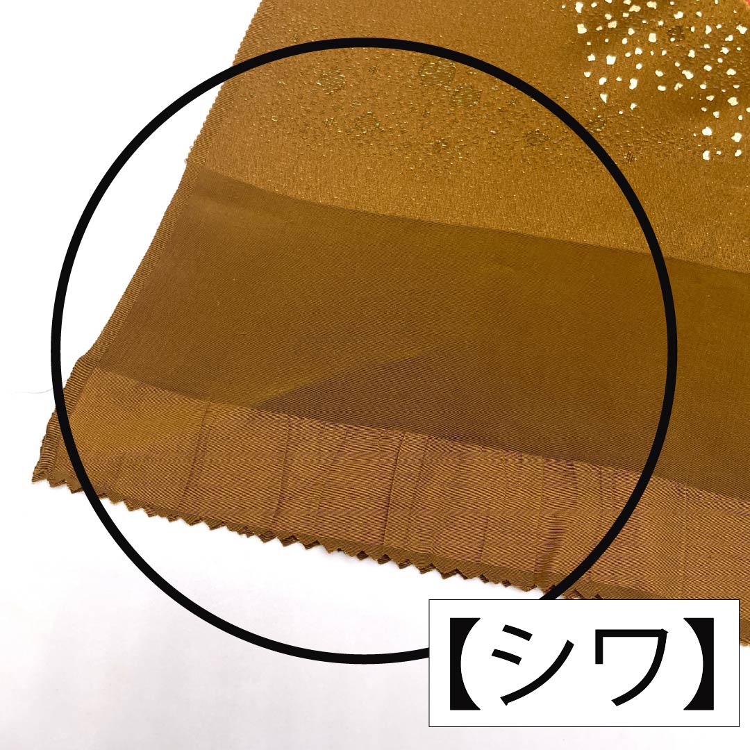 Obiage, pure silk, S rank, semi-formal, tawny (yellowish-brown), snow ring, partial shibori, embroidery, length approx. 170cm, width approx. 30.5cm, brown系 1136002722914
