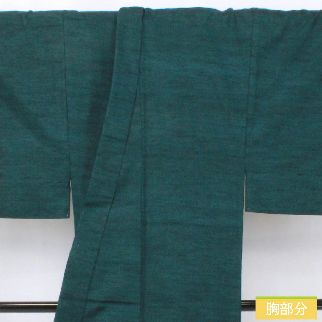 Men's silk S-rank kimono, length 138.5cm, sleeve length 70cm, indigo iron color (aite-iro), tsumugi fabric, lined, green hues, product number 1119001142319