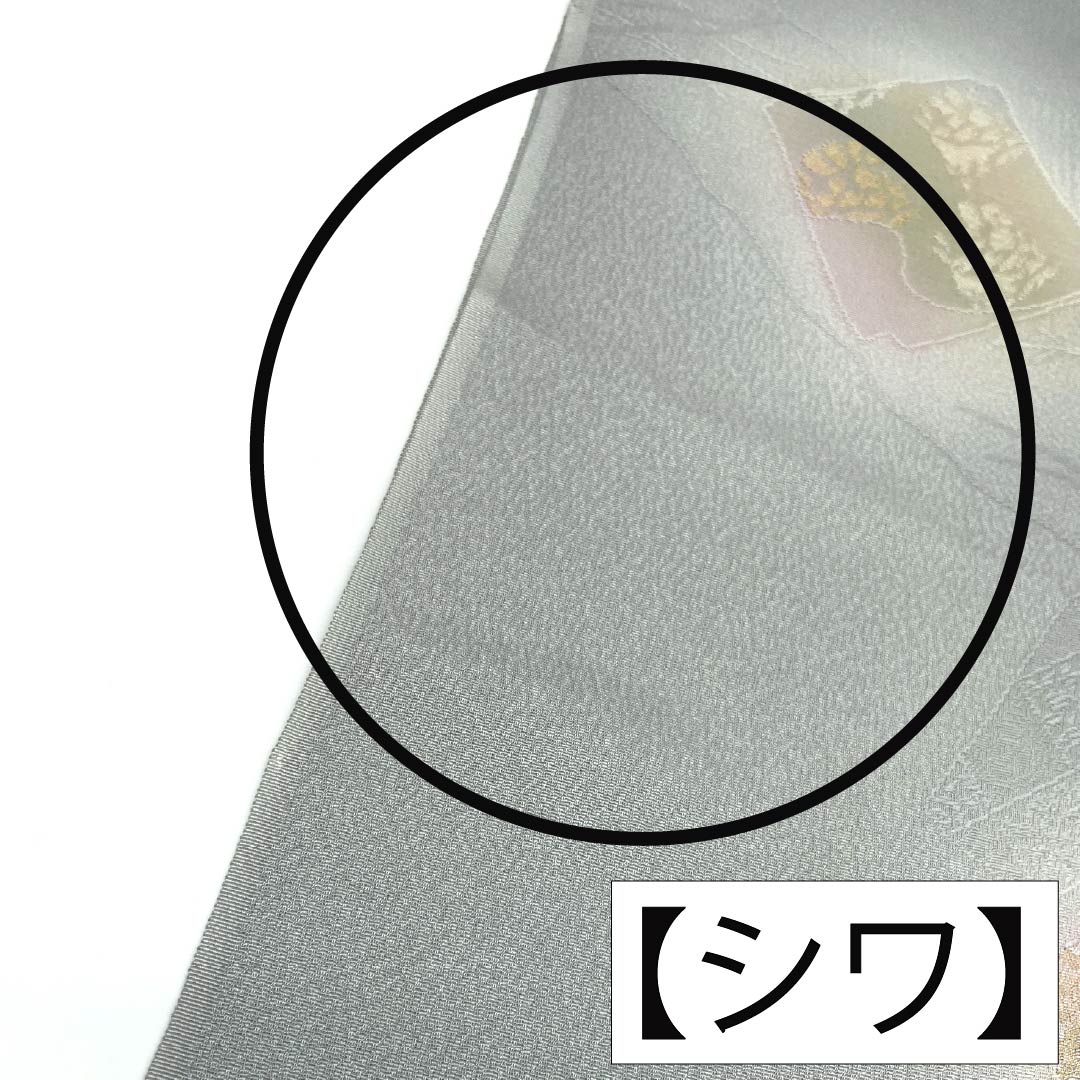 Obiage, pure silk, S rank, semi-formal, Fukagawa-nezuiro (deep gray), Tango crepe, Shikishi-tori pattern, length approx. 184cm, width approx. 31cm, gray family, 1136002832922