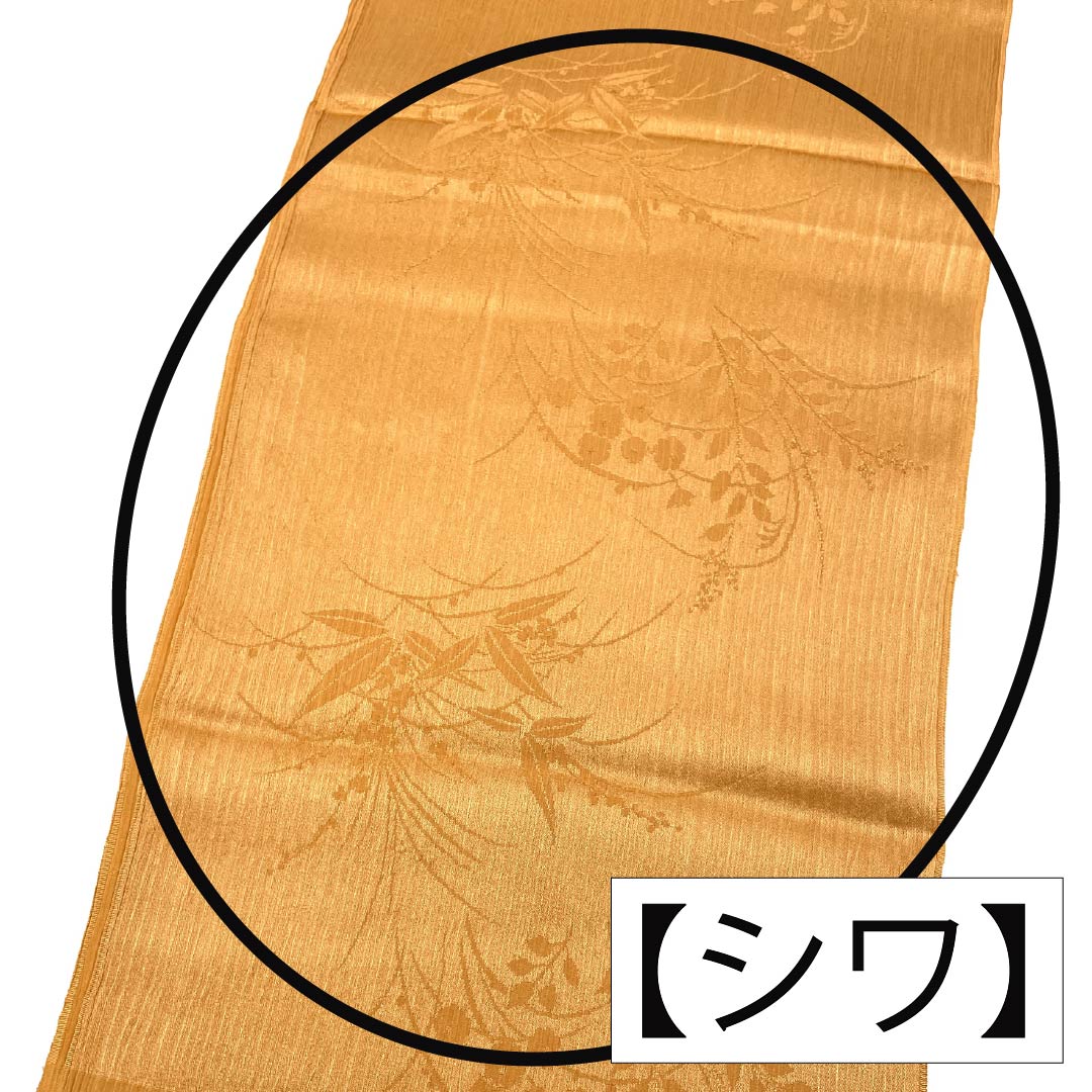帯揚げ 正絹 Sランク セミフォーマル 近衛柿色(このえがきいろ) 草花 長さ約171cm 幅約24.5cm 橙系 1136002402926