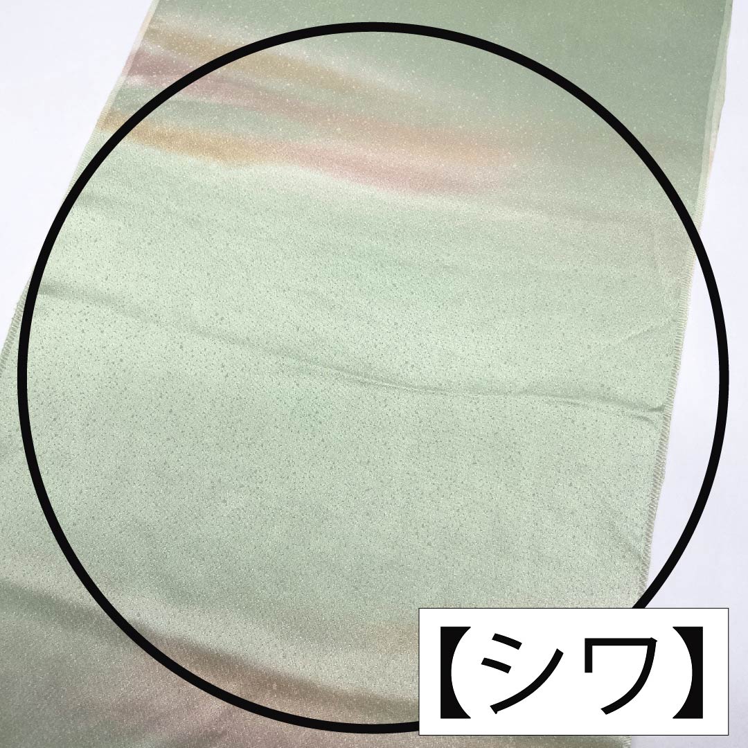 帯揚げ 正絹 Sランク セミフォーマル 龍泉青瓷釉色(ロンチュエンチンツーユースーいろ) 霞ぼかし 長さ約183cm 幅約30cm 緑系 1136002892919