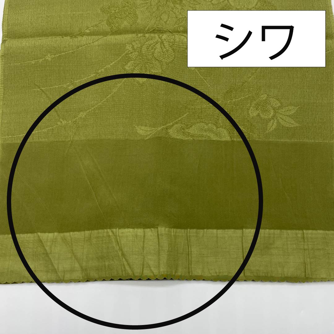 帯揚げ 正絹 セミフォーマル 梅幸茶色(ばいこうちゃいろ) 花柄 古典柄 長さ約166cm 幅約29cm Sランク 緑系 1136000572919