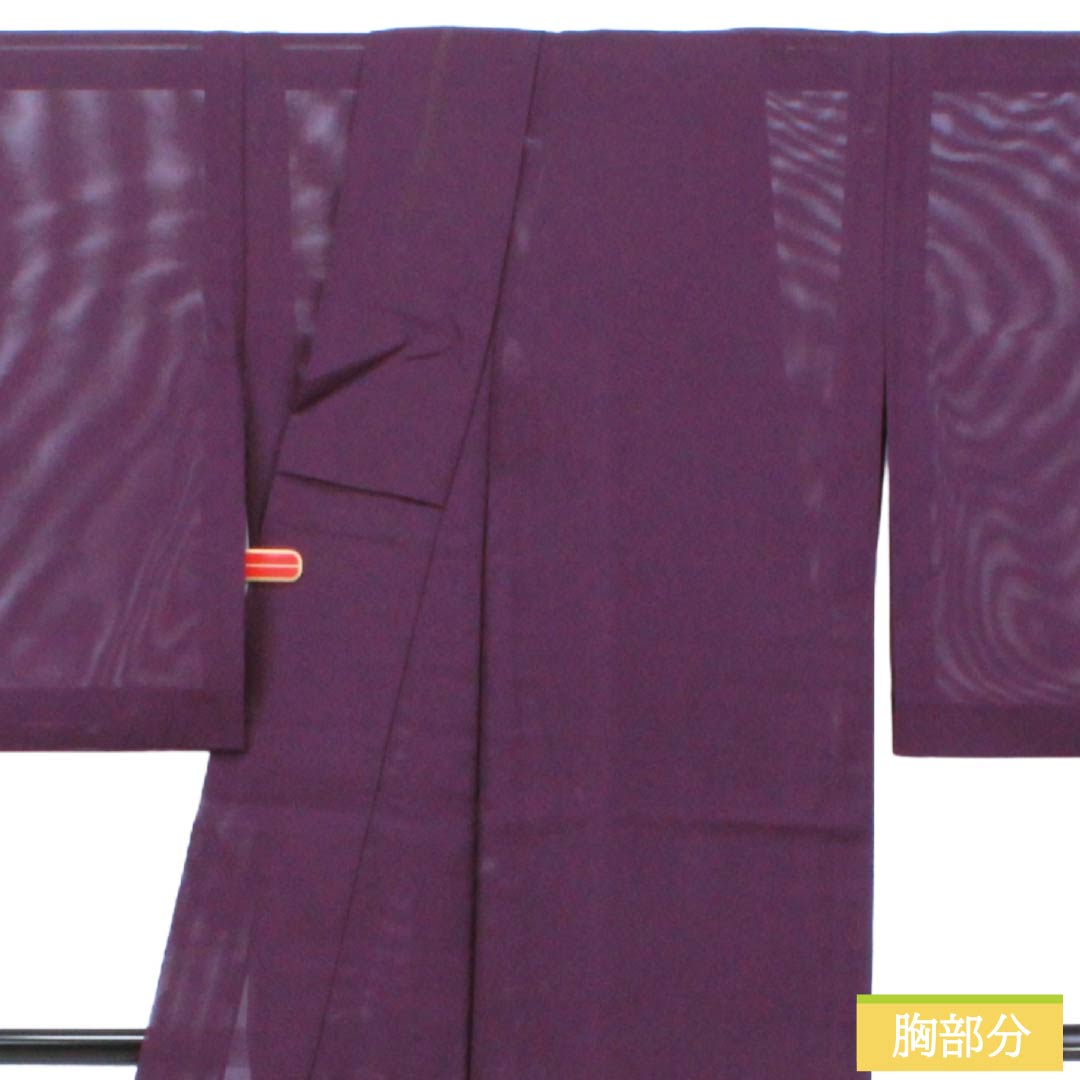 夏物 ポリエステル 色無地 Aランク 身丈160.5cm 裄丈64cm 似紫色(にせむらさきいろ) 洗える着物 素無地 絽 紫系 1132004243420