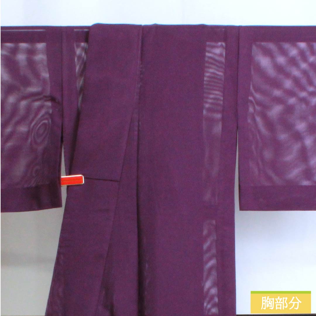 夏物 ポリエステル 色無地 Sランク 身丈160cm 裄丈66cm 蒲萄紫色(ぶどうむらさきいろ) 洗える着物 絽 紫系 1132003192420