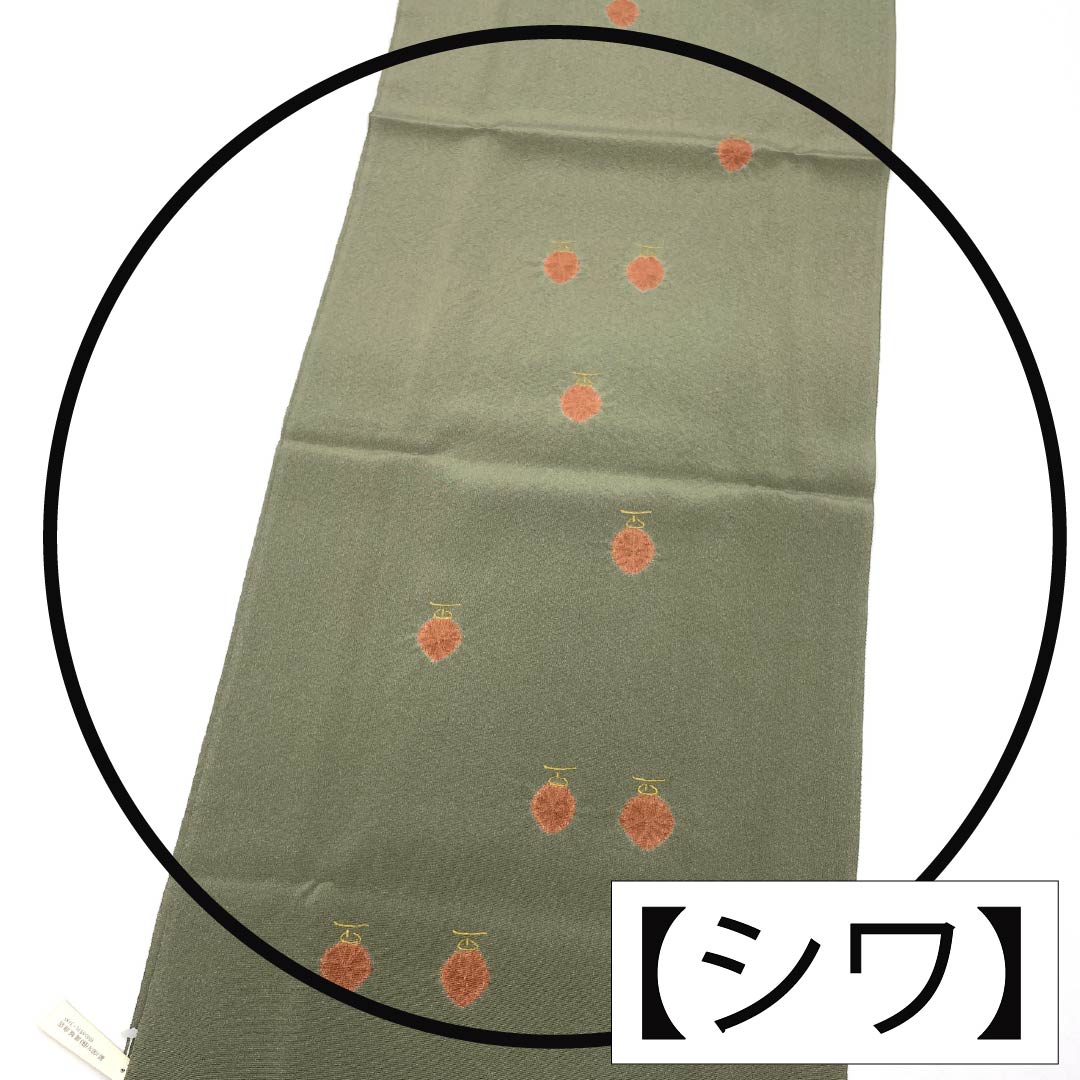 帯揚げ 正絹 Sランク セミフォーマル 璃寛茶色(りかんちゃいろ) 抽象模様 部分絞り 長さ約168cm 幅約28.5cm 緑系 1136002752919