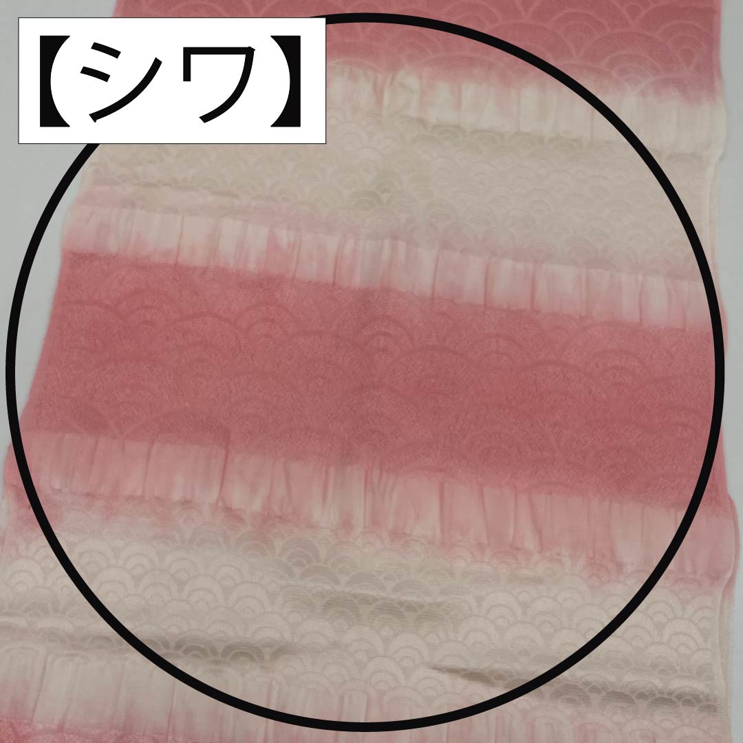 Formal obiage (sash sash) made of pure silk, S-rank, light crimson (asabe niiro) with a Seigaiha (wave) pattern gradation, approximately 164cm long and 28.5cm wide, pinkish. Product number: 1136002232913