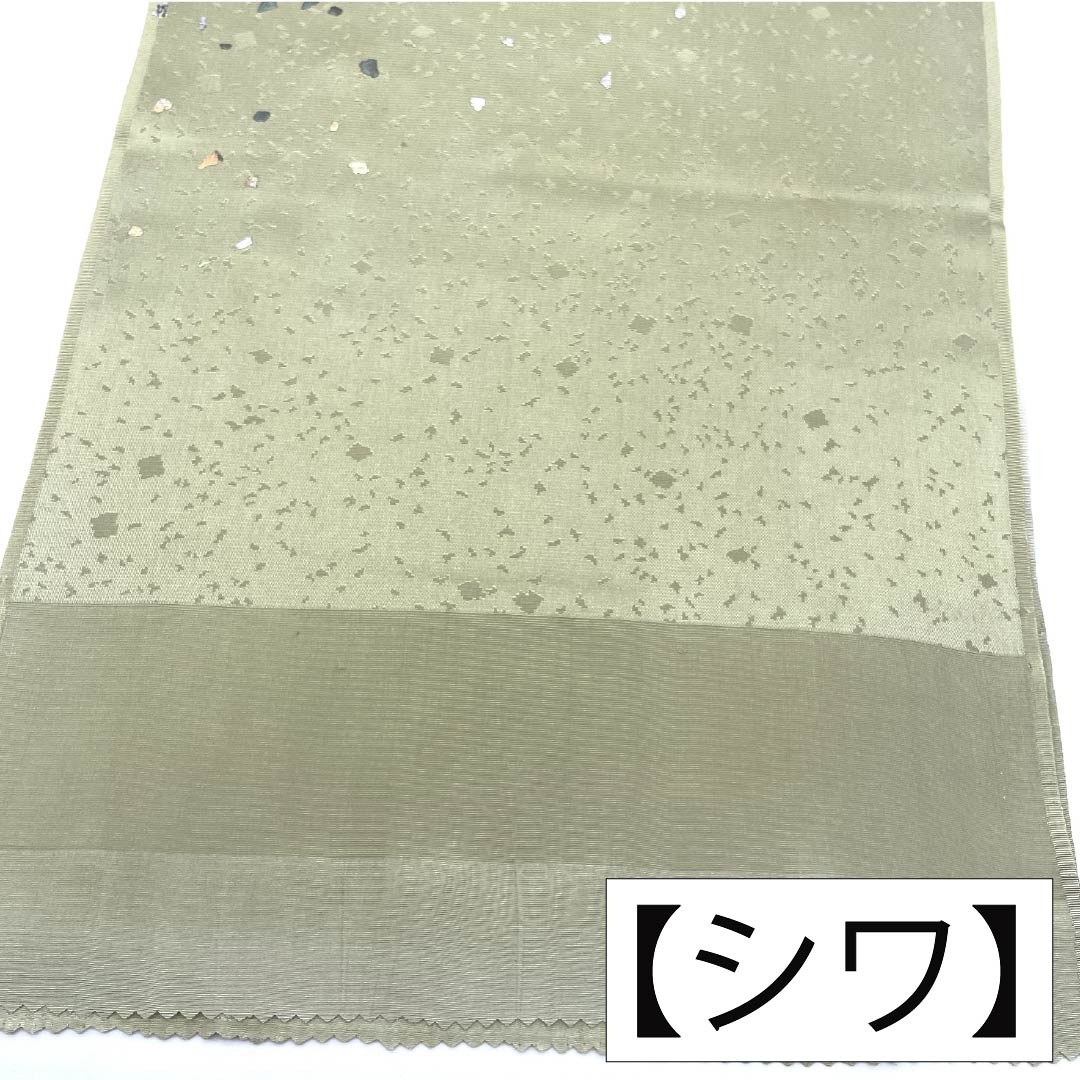 Obiage silk S rank semi-formal urayanagi-iro blurred arare length approx. 183cm width approx. 29.5cm green系 1136004522919