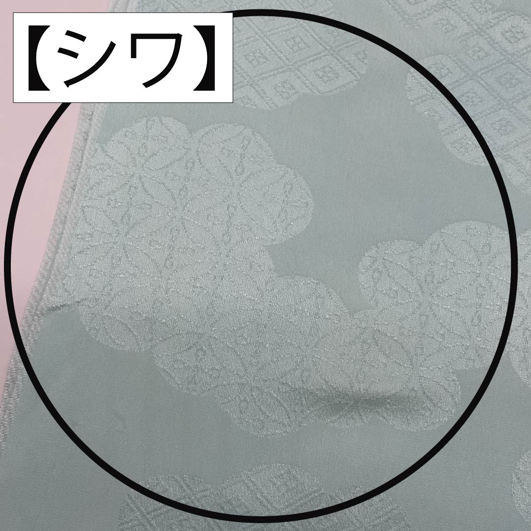 帯揚げ 正絹 Sランク セミフォーマル 藍白色(あいじろいろ) 雲取り 七宝 菱 長さ約169cm 幅約27cm 水色系 1136002262924