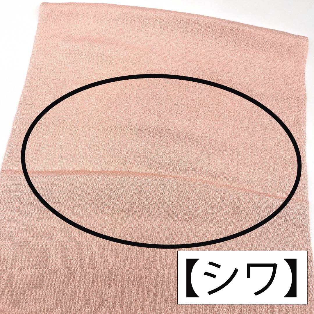 帯揚げ 正絹 Aランク フォーマル・カジュアル 東雲色(しののめいろ) ちりめん地 長さ約167cm 幅約28.5cm ピンク系 1136002463913