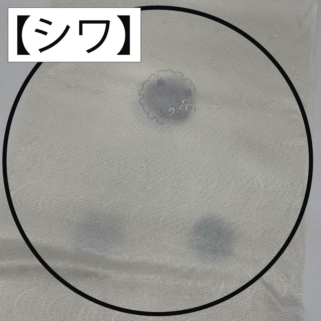 Semi-formal silk obiage (sash sash), grade A, gofun-iro (white powder-colored), with a design of flowing water, snowflakes, and waves. Length: approximately 180cm, width: approximately 30cm, white, part number 1136002273911