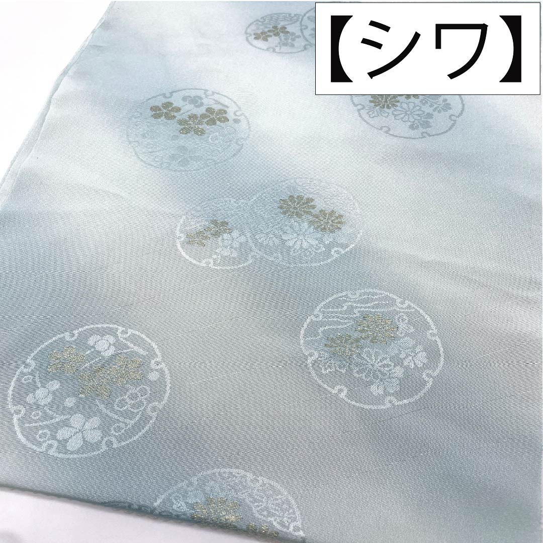 帯揚げ 正絹 Sランク セミフォーマル 青白磁色(せいはくじいろ) ぼかし 雪輪 花 長さ約180cm 幅約30cm 水色系 1136004812924