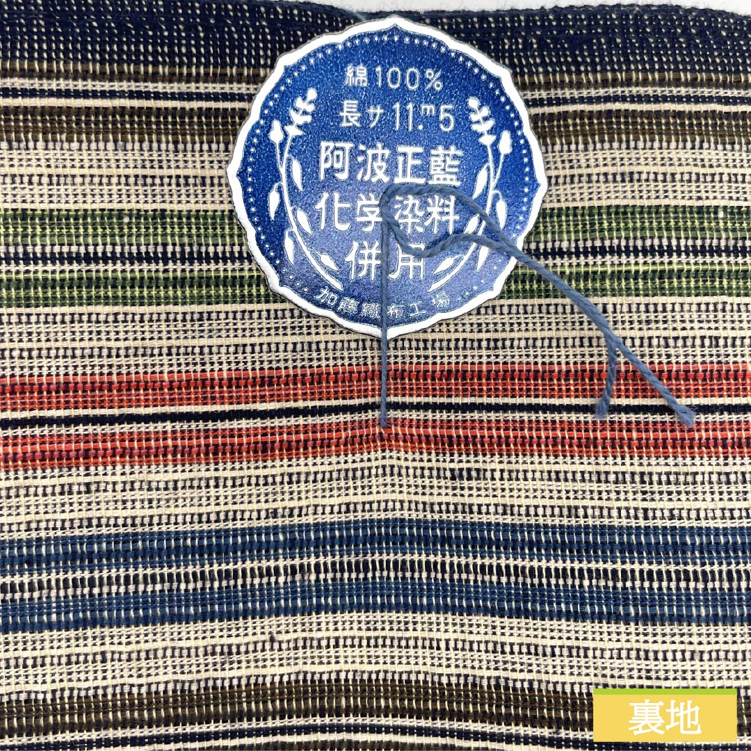 Yukata cloth, cotton, Awa Shijira, Important Intangible Cultural Property, genuine indigo dye, dark navy blue (Noukon-iro), S rank, beige, 1130000592925