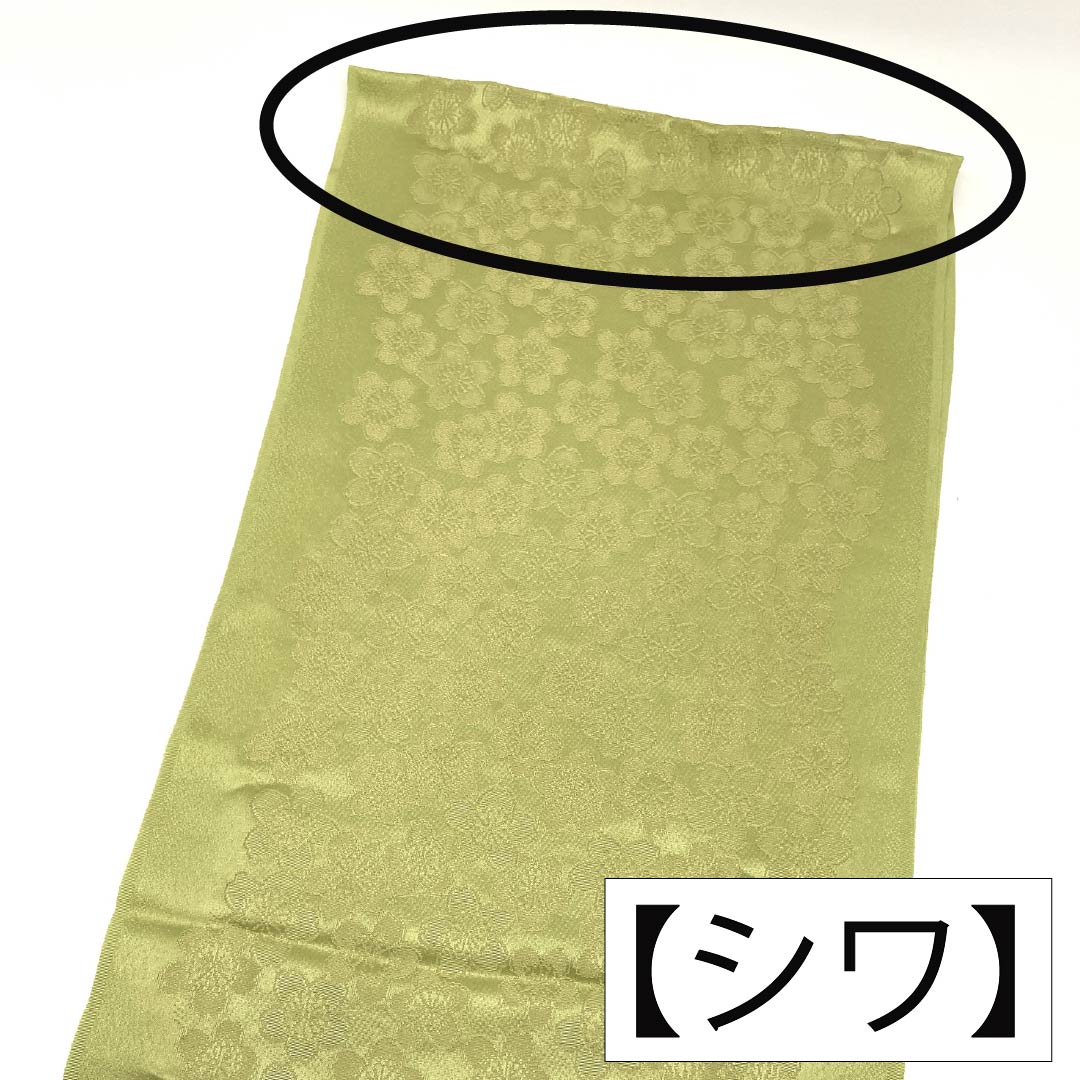 帯揚げ 正絹 Sランク セミフォーマル 若芽色(わかめいろ) 桜 金糸 長さ約170cm 幅約30cm 緑系 1136002792919