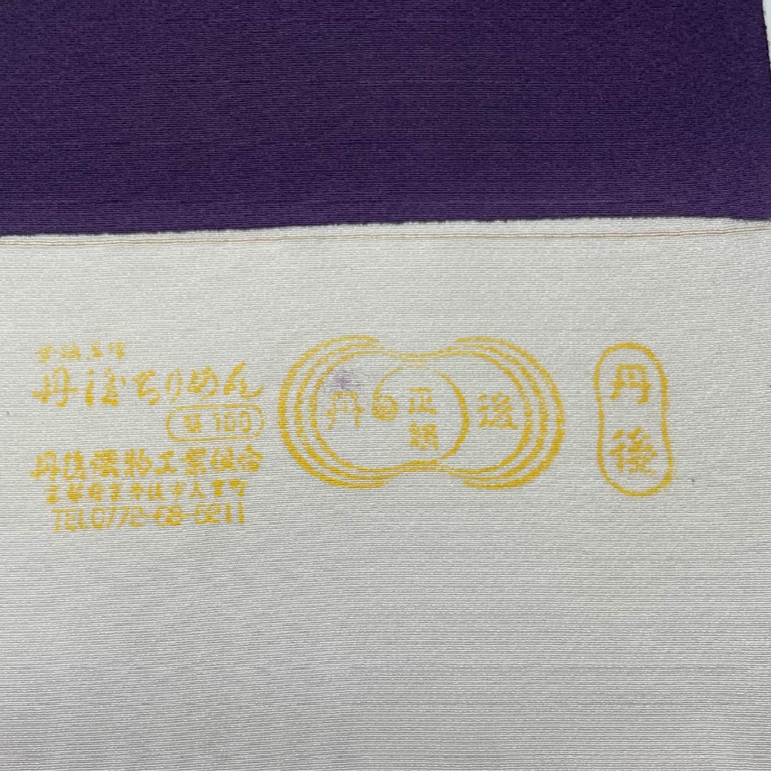 反物 小紋 正絹 紫黒色(しこくしょく) 丹後ちりめん 下り藤 花柄 NEWランク 紫系 1130001061920