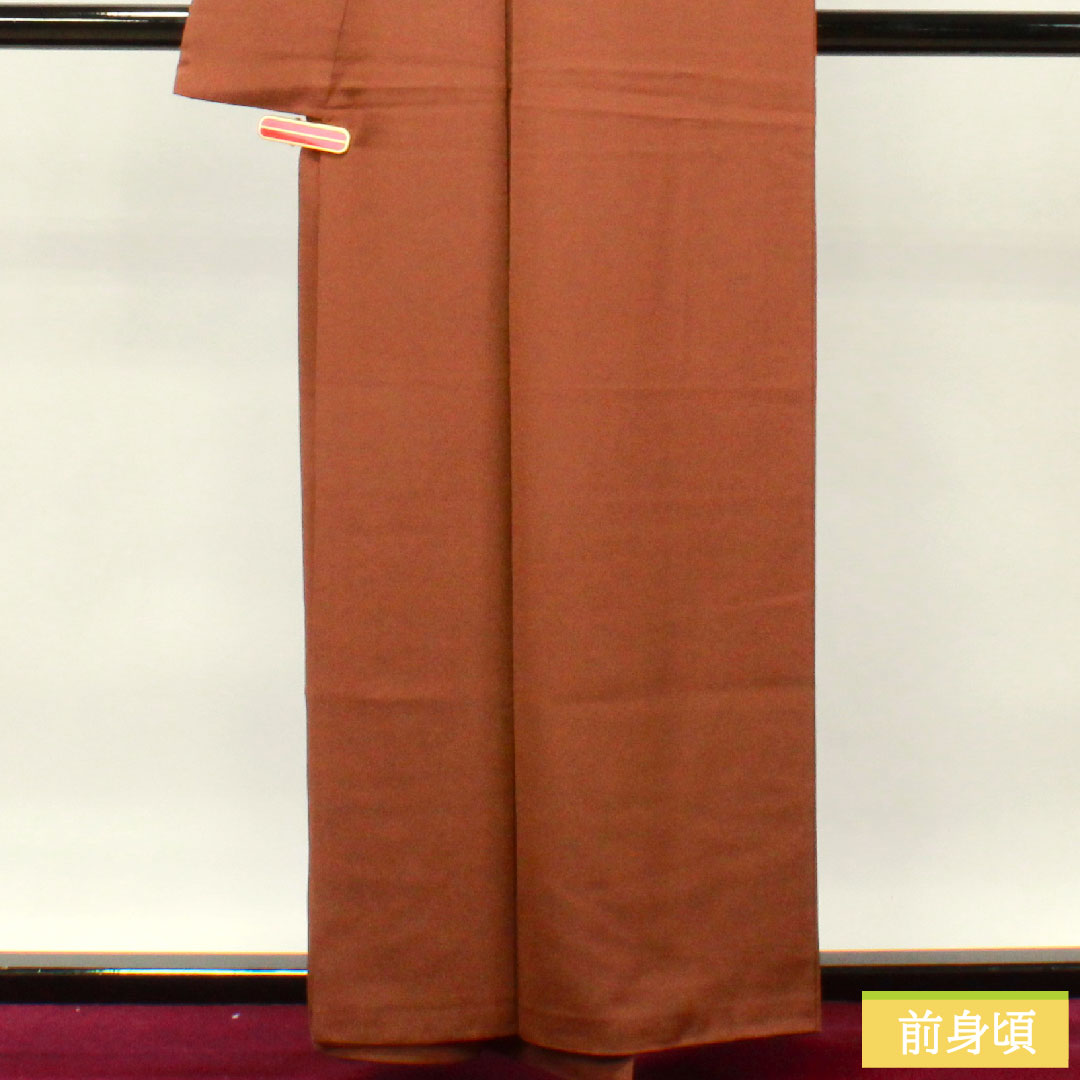 色無地 ポリエステル 身丈160cm 裄丈63.5cm 柿兼房色 洗える着物 素無地 一つ紋 五三桐 袷 Sランク 茶系 1114001082414