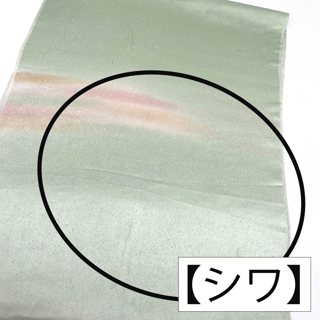 帯揚げ 正絹 Sランク セミフォーマル 龍泉青瓷釉色(ロンチュエンチンツーユースーいろ) 霞ぼかし 長さ約183cm 幅約30cm 緑系 1136002892919